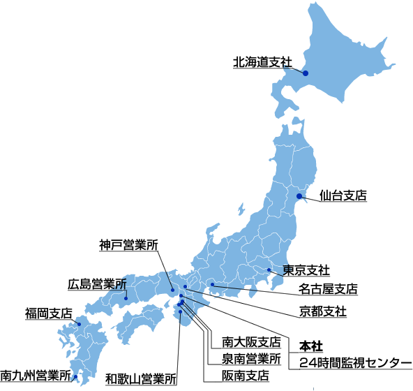 支店・営業所