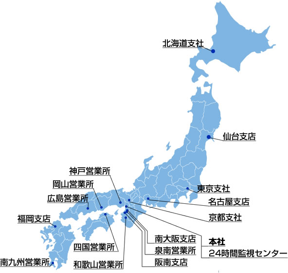 支店・営業所